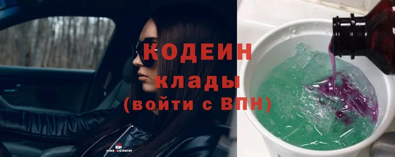 Codein Purple Drank  наркошоп  Ленинск 