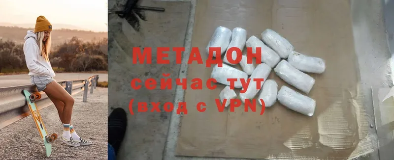 МЕТАДОН methadone  shop состав  Ленинск  MEGA ССЫЛКА 