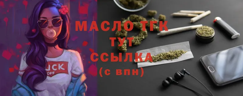 купить наркоту  Ленинск  Дистиллят ТГК THC oil 